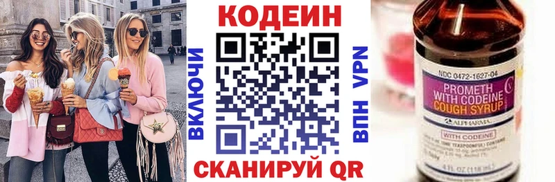 Кодеиновый сироп Lean напиток Lean (лин)  Сертолово 