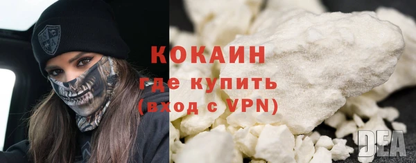 кокаин VHQ Арсеньев