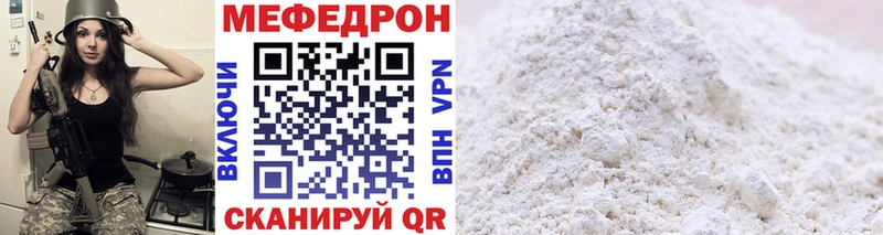 МЯУ-МЯУ mephedrone  Сертолово 